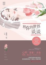 Talk To Your Heart Chinese Drama photo