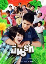 Pin Rak Thai Drama(2013) photo