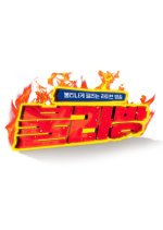 Hot-selling Live Broadcast Korean TV Program photo