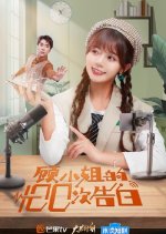 Miss Gu's 100 Confessions Chinese Drama photo