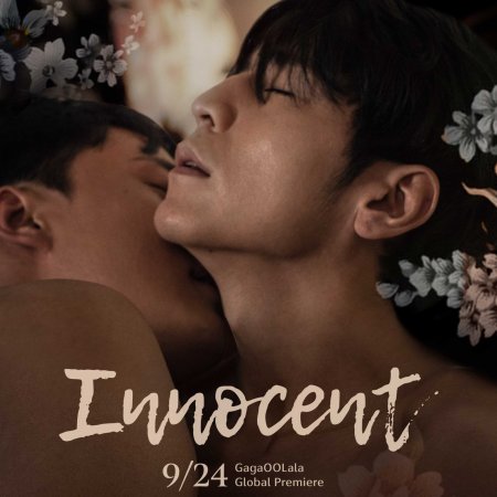 Inocente (2021)