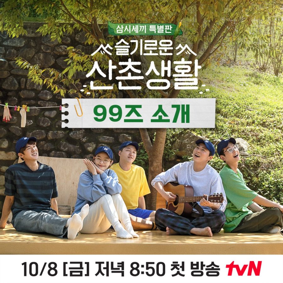 Three Meals a Day: Doctors; Episodio 1