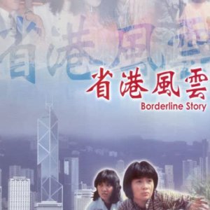 Border Line Story (1988)