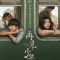 Farewell, My Lad Chinese Movie photo