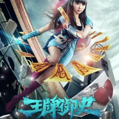 Guardians of the Night Chinese Movie photo