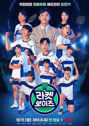 Racket Boys (2021) poster
