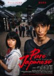 japanese movies PTW