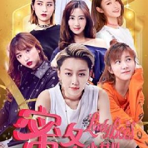 Lady Bees 2 (2018)