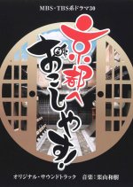 Kyoto e Okoshiyasu! Japanese Drama photo