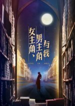 Love of Hell Chinese Drama photo