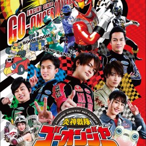 Engine Sentai Go-Onger: 10 Years Grand Prix (2018)