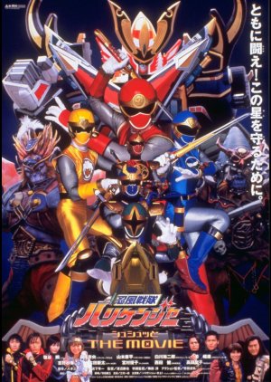 Ninpuu Sentai Hurricaneger: Shushutto The Movie (2002) poster