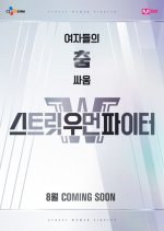 Street Woman Fighter Special Highlight Korean TV Program photo