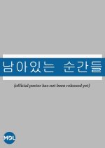 The Remains of the Time Korean Movie photo