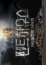 Penthouse: The Story of 540 Days Korean Drama photo