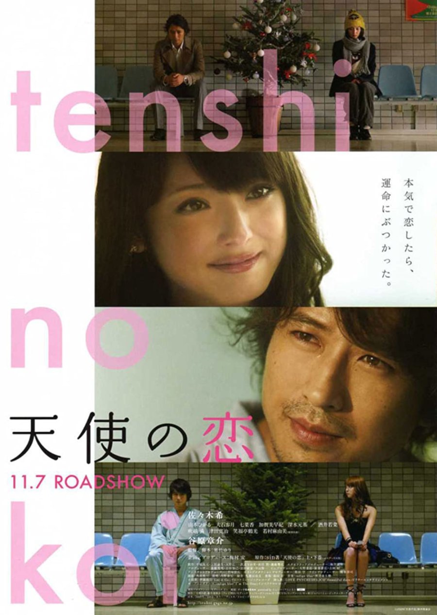 Hatsukoi rimitetto Sekai no dare yori daisuki na (TV Episode 2009) - IMDb