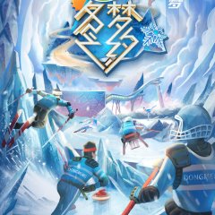 The Winter Dream Promise Season 2 Chinese TV Program photo