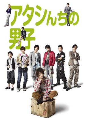 Atashinchi no Danshi (2009) poster