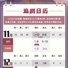 The Man Ripped From the Sky Chinese Drama photo