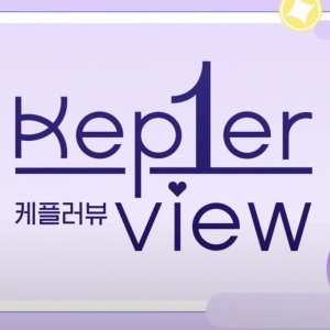 Kep1er View (2021)