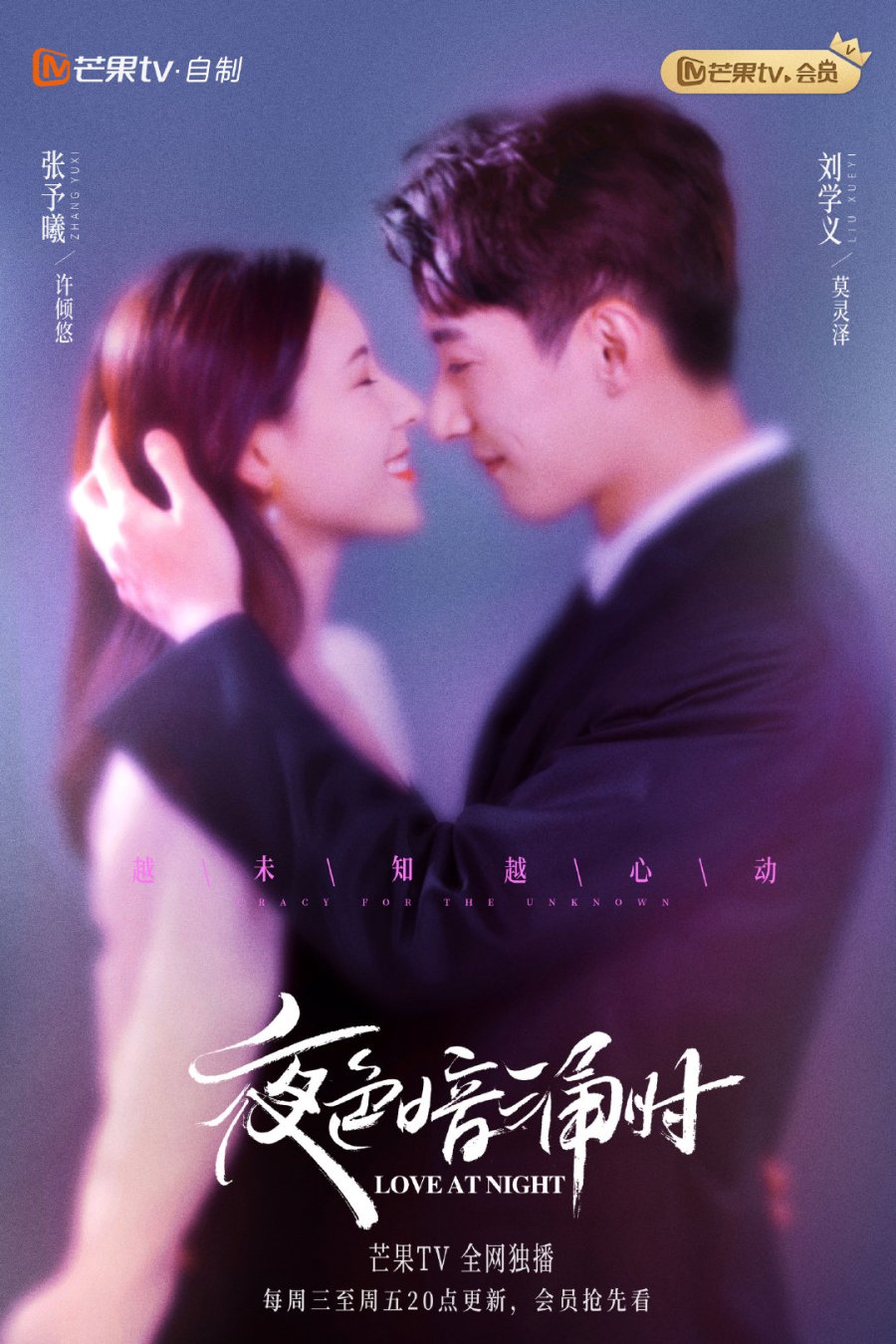 Love at Night (2021) - MyDramaList