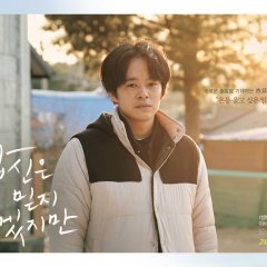 The Asian Angel (2021) photo