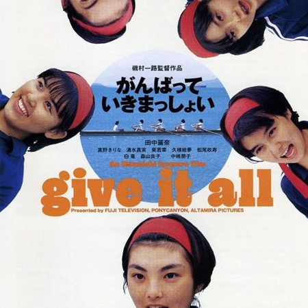Give It All (1998)