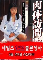 Body Visit Sales Price of Quota Japanese Movie photo