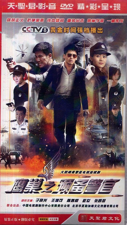 Guang ying zhi zhan (2018) - IMDb