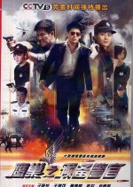 Ying Chao Zhi Yu Bei Jing Guan Chinese Drama photo