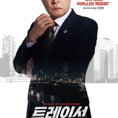 Tracer Korean Drama photo