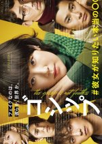 Gossip: #Kanojo ga Shiritai Honto no 〇〇 Japanese Drama photo