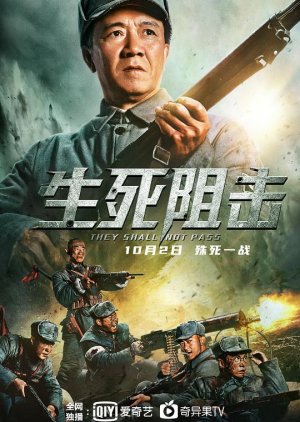 Sheng Si Zu Ji (2021) poster