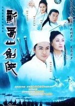 Warriors of the Magic Mountain Taiwanese Drama photo