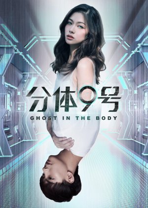 Ghost in the Body (2018) poster