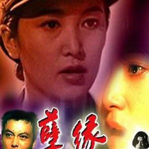 Nie Yuan (1995)