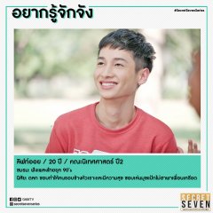 Secret Seven Thai Drama photo