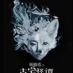 Ghost Story of Old House Chinese Movie photo