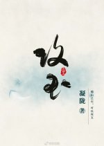 Inverted Fate Chinese Drama photo