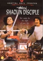 Shaolin Disciple Hong Kong Movie photo