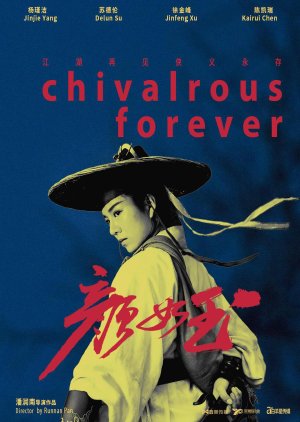 Chivalrous Forever (2020) poster