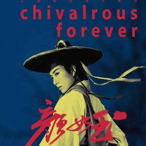Chivalrous Forever (2020)