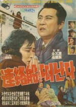 Undocking of the Liaison Boat Korean Movie photo