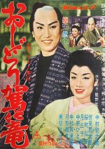 Bull’s Eye of Love Japanese Movie photo