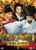 Dance of Breaking Sky Korean Drama(1990) photo