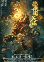 Mohist Mechanism (2021) photo