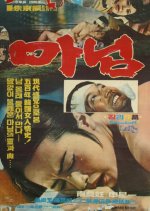 Madame Korean Movie photo