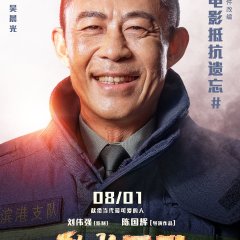 The Bravest Chinese Movie photo