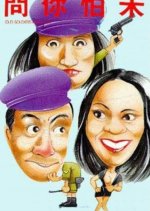 Old Soldiers Never Die Hong Kong Movie photo