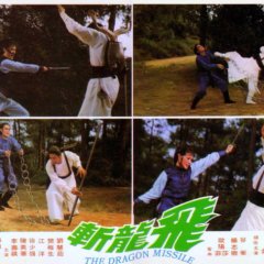 The Dragon Missile Hong Kong Movie photo